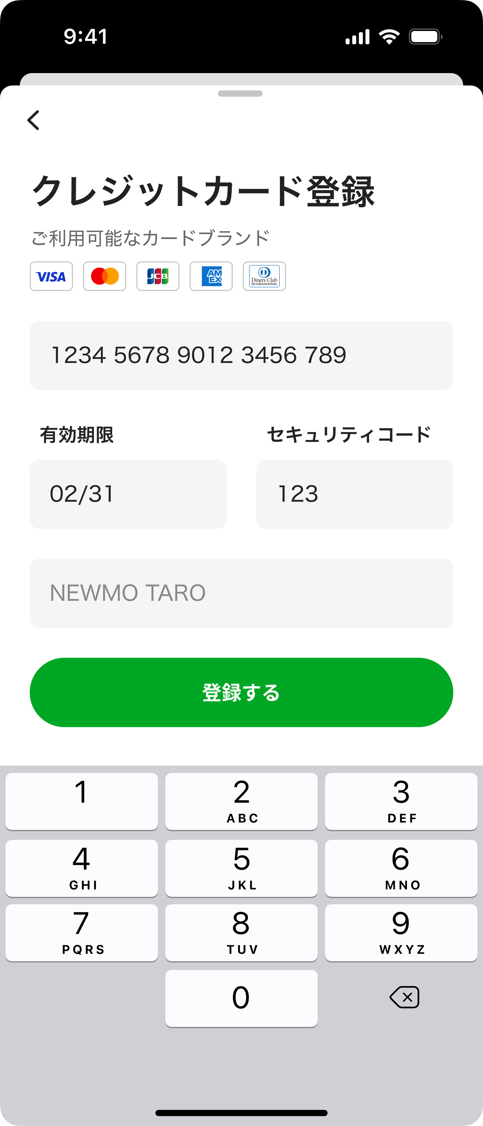 登録済みのクレジットカードを変更・削除したい – newmoグループ ヘルプ
