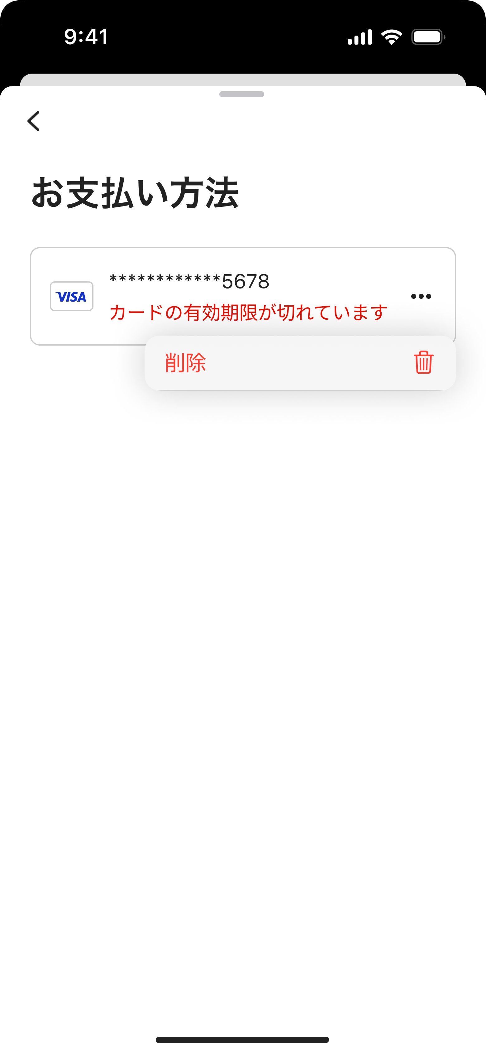 登録済みのクレジットカードを変更・削除したい – newmoグループ ヘルプ