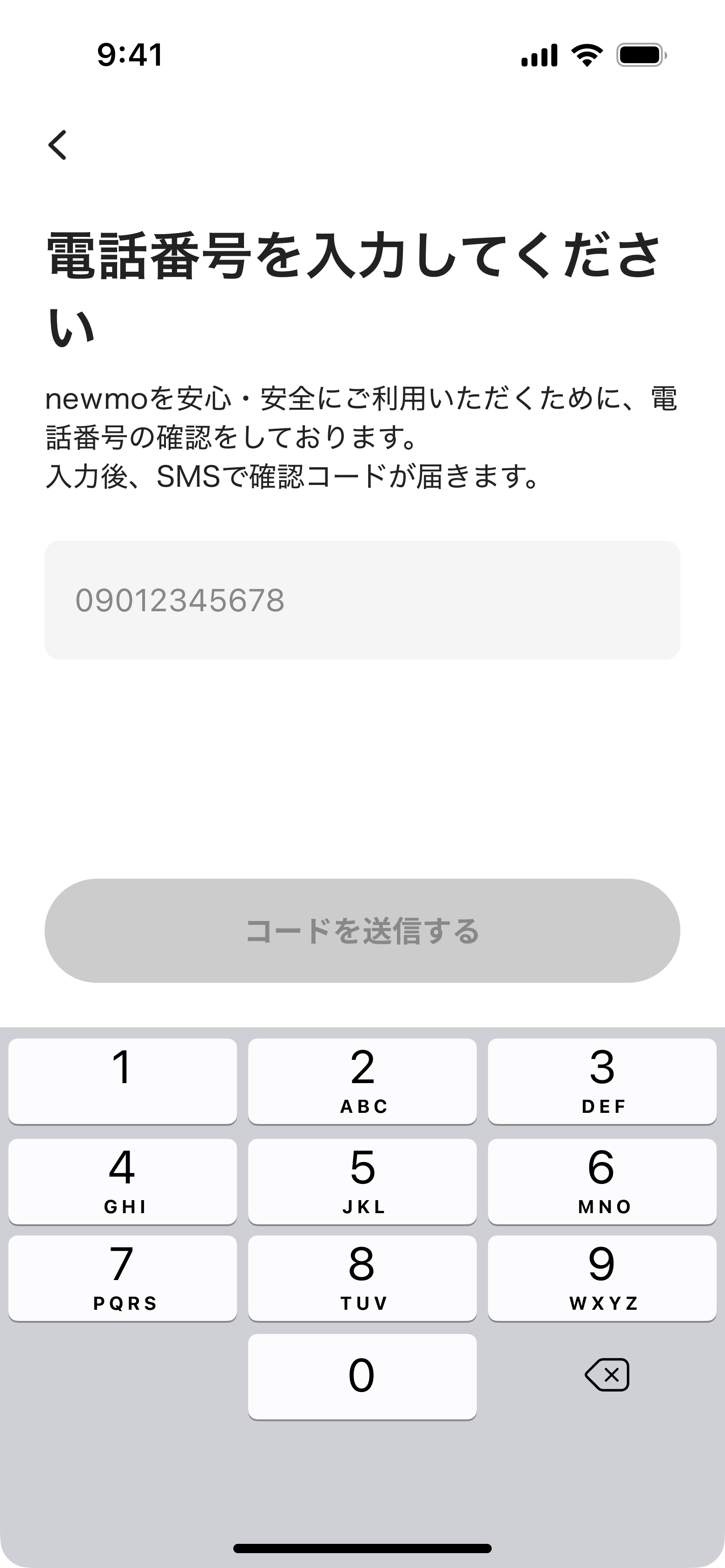 新規会員登録の方法 – newmoグループ ヘルプ