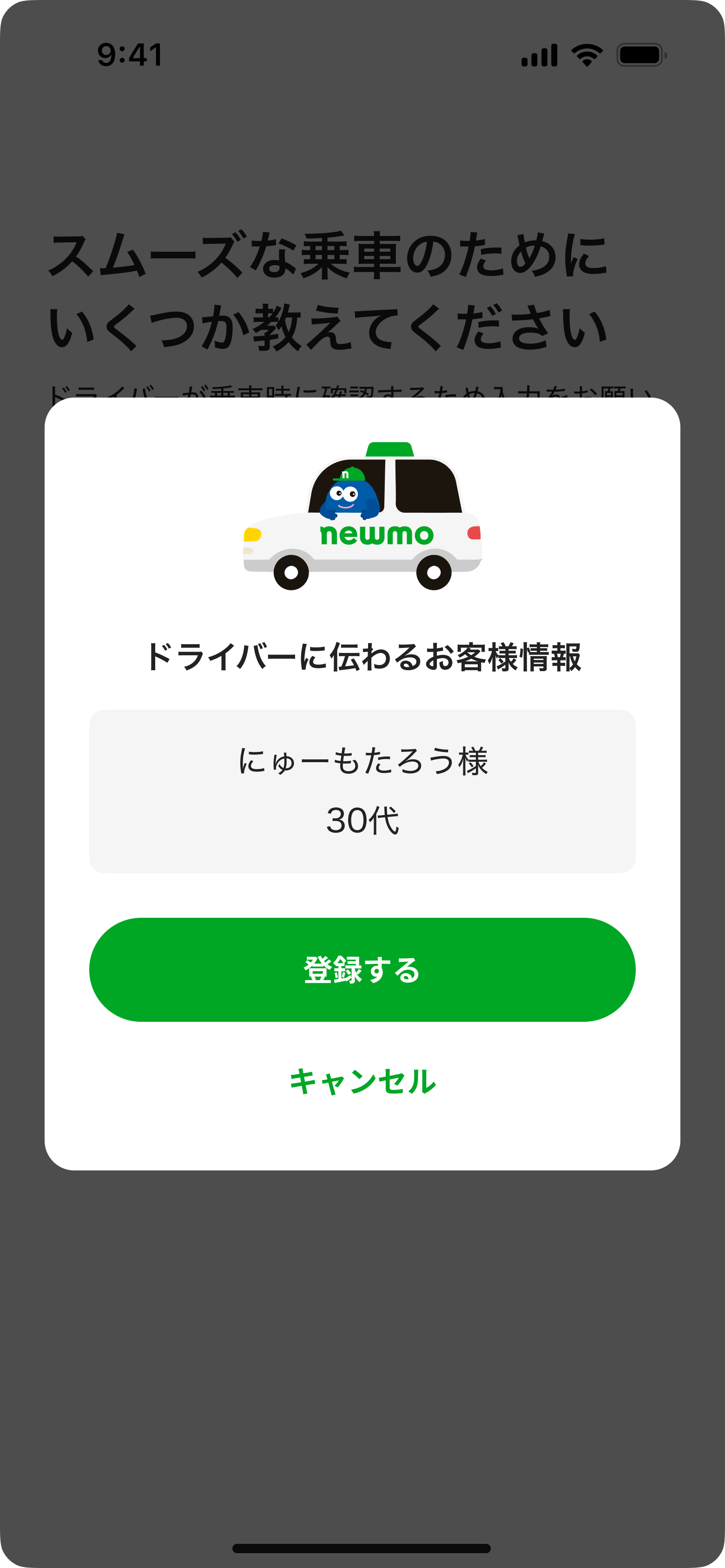 h＠ru購入前プロフィール確認ください。　9番 新規会員登録の方法 – newmoグループ ヘルプ